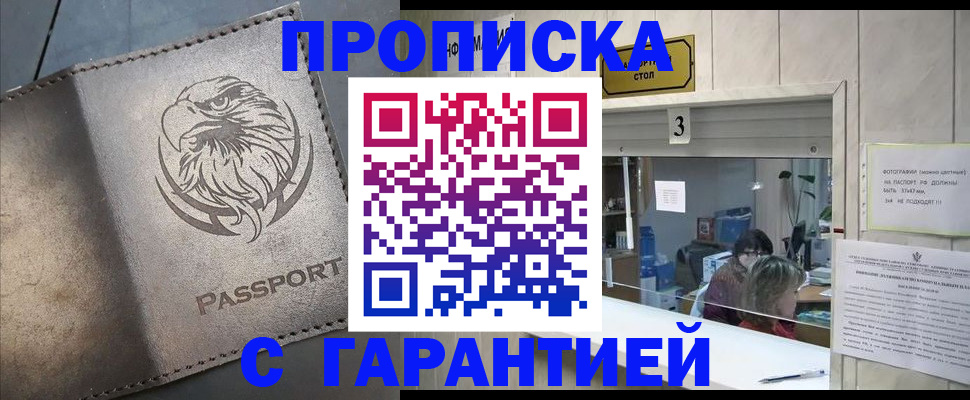 миграционный учет в Губахе