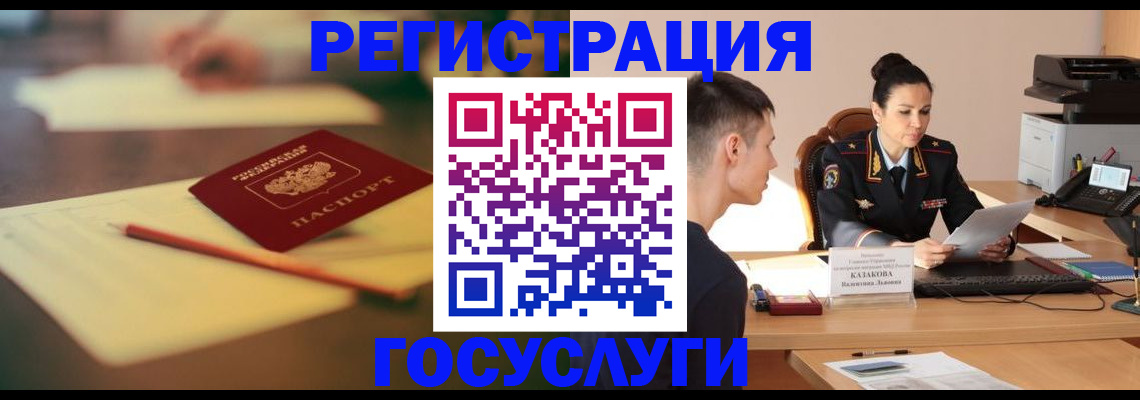 временная регистрация в квартире в Губахе