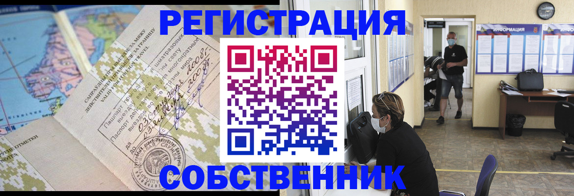 временная регистрация в Губахе